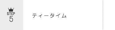 予約