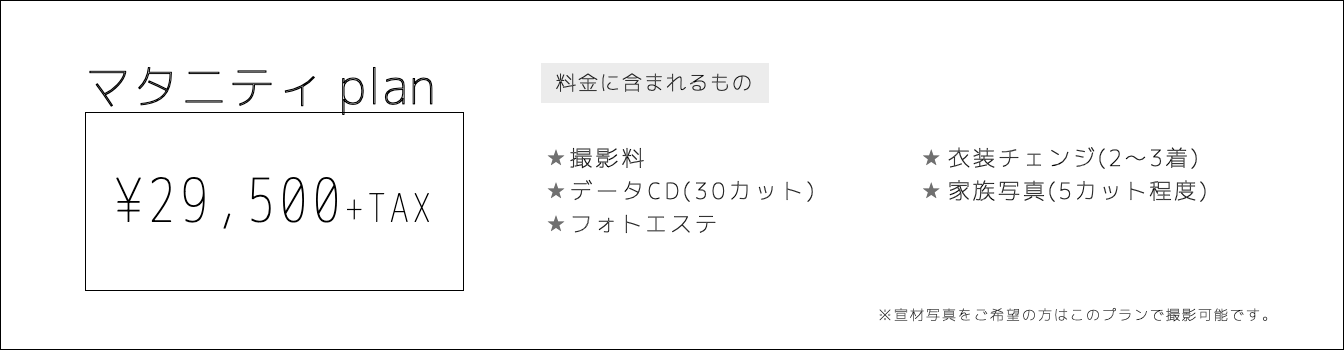 マルコプラン内容