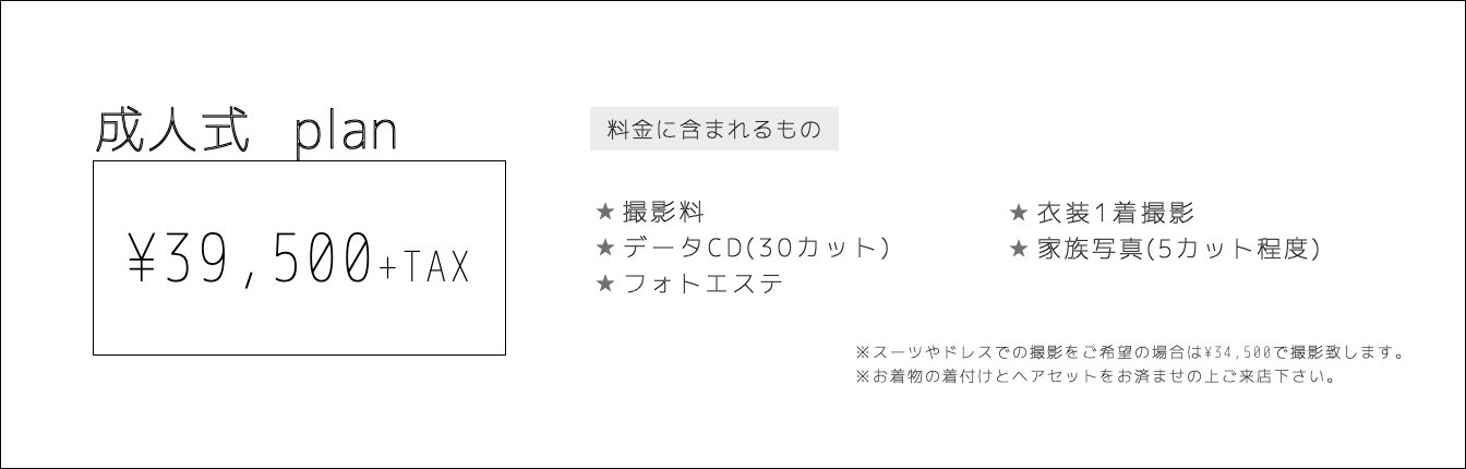 マルコプラン内容
