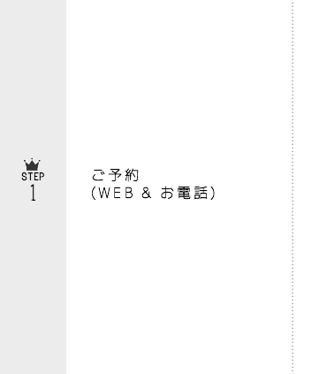 予約