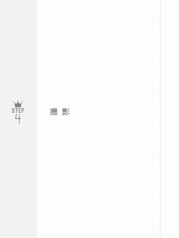 コンセプト