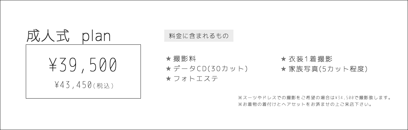 マルコプラン内容