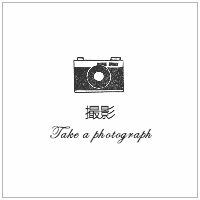コンセプト